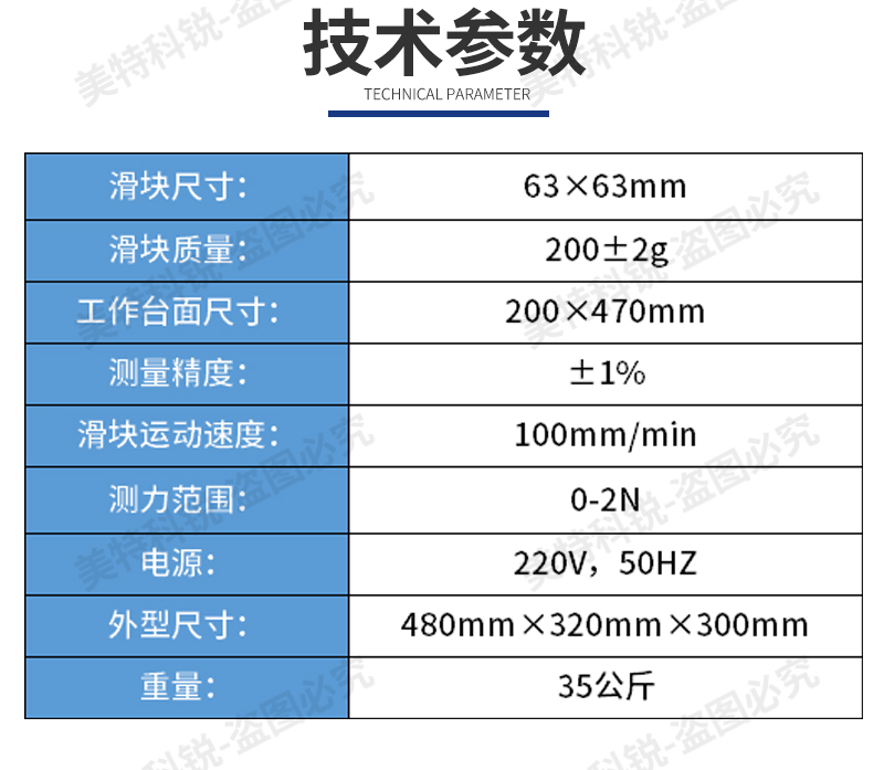 摩擦系數(shù)試驗(yàn)機(jī)_04.jpg