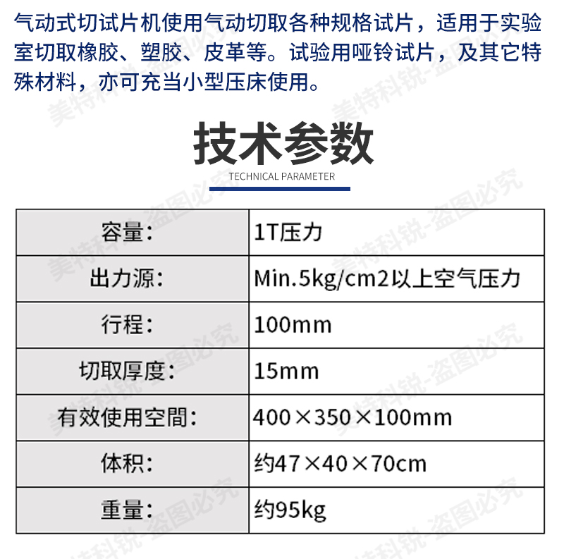 氣動式切試片機(jī)_03.jpg