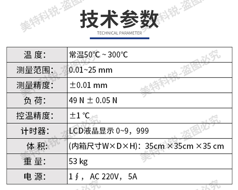 可塑試驗(yàn)機(jī)_04.jpg