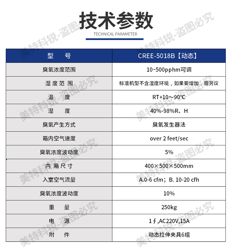 耐臭氧試驗(yàn)機(jī)_06.jpg