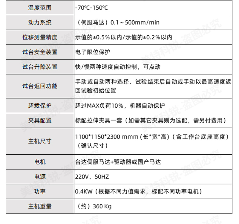 高溫拉力試驗(yàn)機(jī)_07.jpg