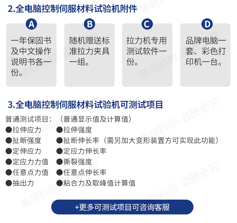 高溫拉力試驗(yàn)機(jī)_09.jpg