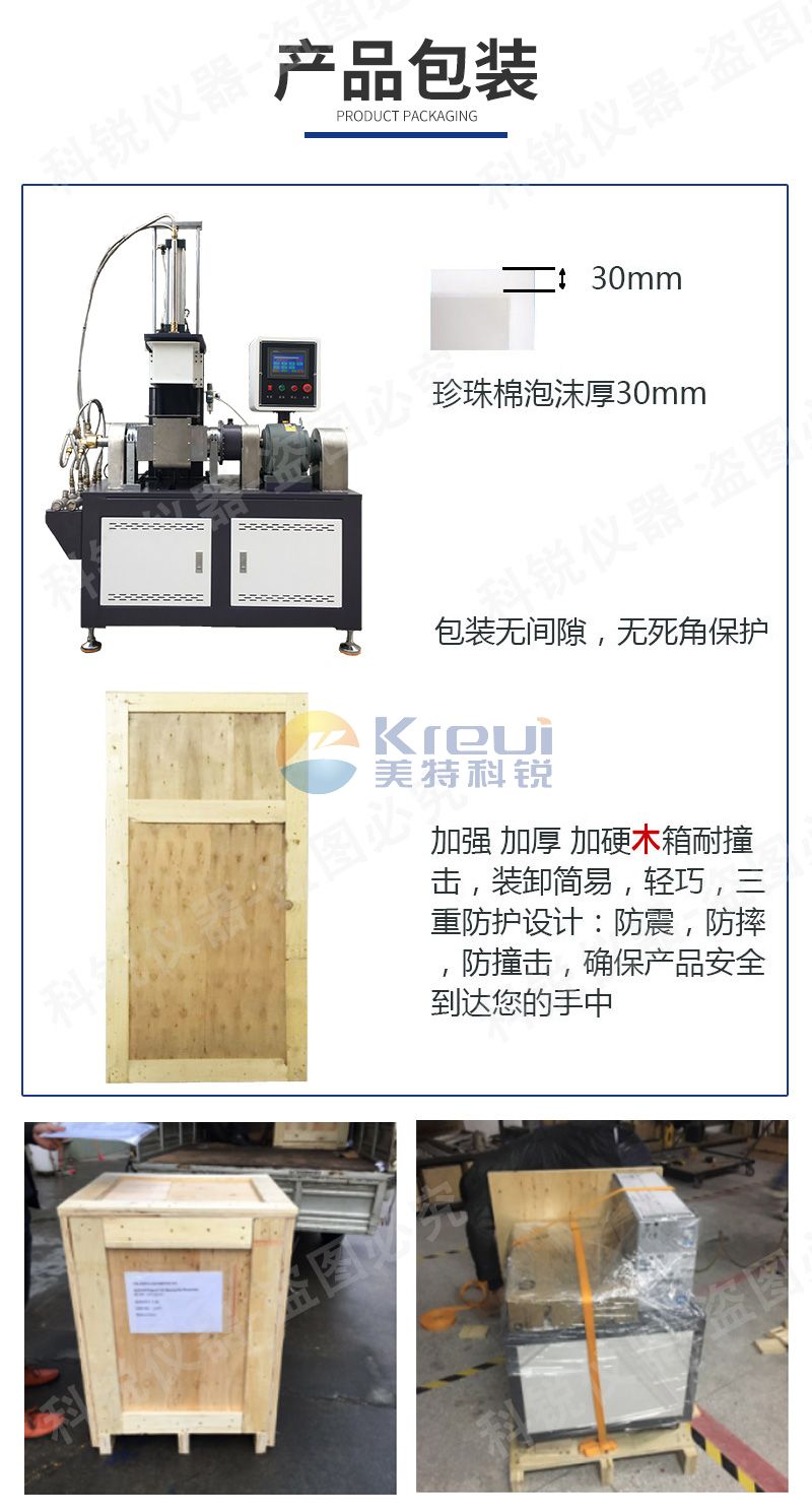 6048-1密煉機煉膠機捏煉機捏合混煉機詳情頁模板_14.jpg